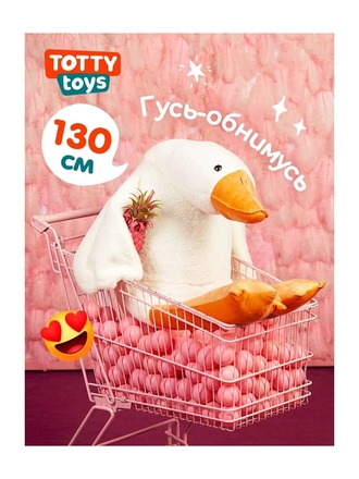 Мягкая игрушка подушка 2 в 1 плюшевый гусь обнимусь 130 см белый / подушка обнимашка длинная антистресс большая / подарок для ребенка, девочки, мальчика, подростка, беременных Snug