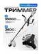 Электрокоса для кошения травы / Электротриммер садовый Electrolite TE 2500 (2500 Вт, леска + нож 3Т, разборной вал, легкий, велосипедная ручка) Electrolite