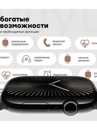 Смарт часы X Series, умные часы 45 mm, мужские, женские X-Series