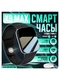 Смарт часы X9 Max мужские, женские, детские / Умные часы для детей Smart Watch электронные наручные фитнес 45 мм черные MaxWear