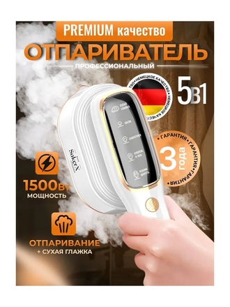 Отпариватель для одежды ручной, 1500 ВТ, SakerX Premium, вертикальный, горизонтальный, дорожный Saker