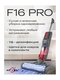 Моющий пылесос Atvel F16-PRO вертикальный беспроводной для дома, сухая и влажная уборка Atvel