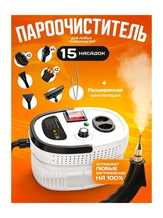 Профессиональный пароочиститель для уборки дома высокого давления, 2500 Вт, 3 Бар, парогенератор для уборки дома Karcher