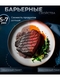 Пакеты для вакууматора рифленые, для хранения и заморозки продуктов YIRUN PACK прозрачные 28 * 500 YIRUN PACK