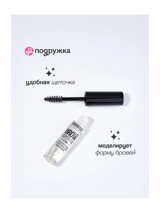 Гель для бровей LUXVISAGE BROW SUPER FIX 12H суперсильной фиксации (бесцветный) LUXVISAGE