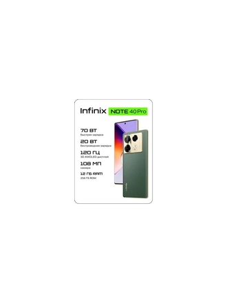Infinix Смартфон Infinix Note 40 Pro Ростест (EAC) 12/256 ГБ, темно-зеленый Infinix