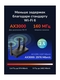 Wi-Fi Роутер Cudy WR3000 Cudy