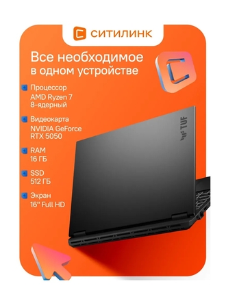 ASUS FA608UH-RV004 Игровой ноутбук 16', AMD Ryzen 7 260, RAM 16 ГБ, SSD, NVIDIA GeForce RTX 5050 для ноутбуков (8 Гб), Без системы, (90NR0KS1-M00050), серый, серый металлик, Русска