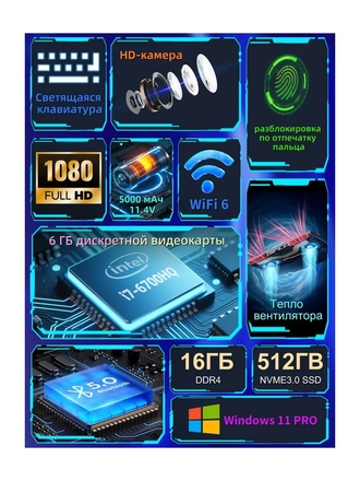Lenozon 2026 Игровой ноутбук 16', Intel Core i7-6700HQ, RAM 16 ГБ, SSD 512 ГБ, NVIDIA GTX 1060-P106 (6 Гб), Windows Pro, серый металлик, Русская раскладка Lenozon