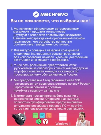 MECHREVO Legend X 2.5KQHD Игровой ноутбук 16', Intel Core i7-13650HX, RAM 16 ГБ 1024 ГБ, NVIDIA GeForce RTX 5060 для ноутбуков (8 Гб), черно-серый, Русская раскладка MECHREVO