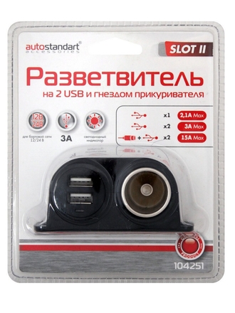 AutoStandart Разветвитель на 2 USB порта и гнездом прикуривателя, AutoStandart