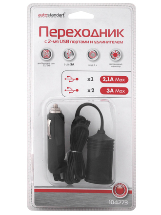 AutoStandart Переходник с 2-мя USB портами и удлинителем 12/24В, AutoStandart